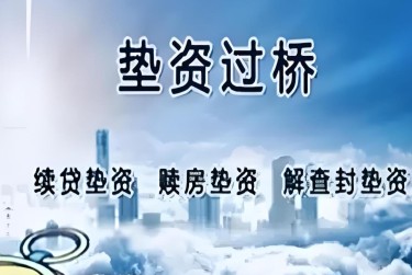 金华义乌9查封房产解封流程及注意事项指南