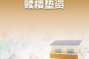 金华义乌9企业垫资过桥贷款助力企业资金周转